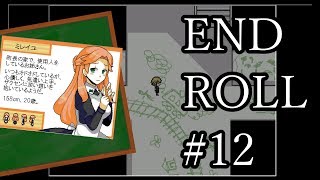 【実況】夢の世界で #12【END ROLL】