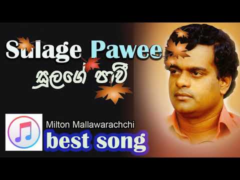 SULAGE PAWEE