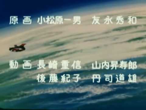 [XHQ] Atlas UFO Robot Goldrake - Ending ITA (Shooting Star)