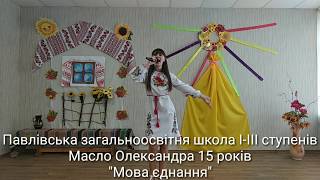 ОБЛАСНИЙ ЕТАП ВСЕУКРАЇНСЬКОГО ФЕСТИВАЛЮ ДИТЯЧОЇ ХУДОЖНЬОЇ ТВОРЧОСТІ "ЄДИНА РОДИНА"
