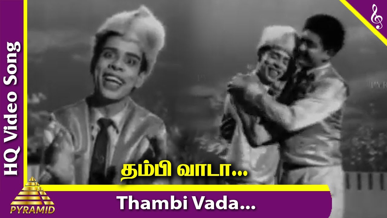 Thambi Vaada Song Lyrics | Ninaivil Nindraval Tamil | T. M. Soundarajan, P. Susheela
