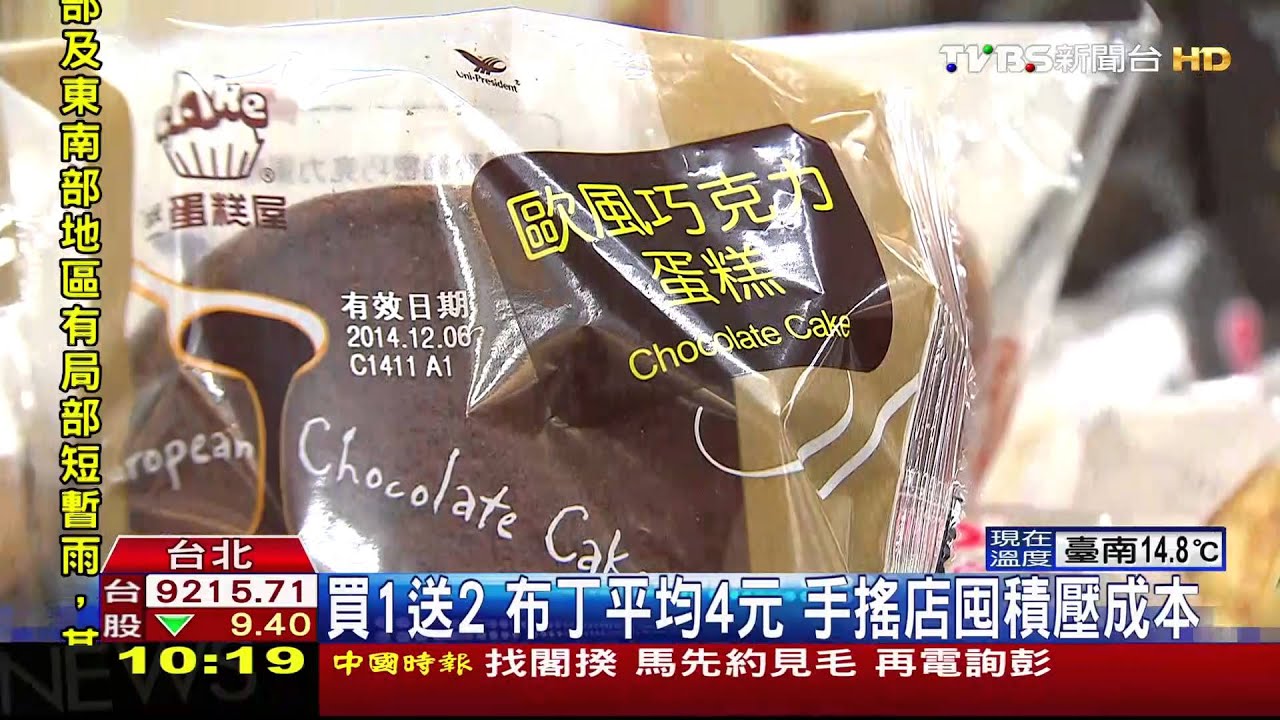 買1送2!布丁平均4元 手搖店囤積壓成本