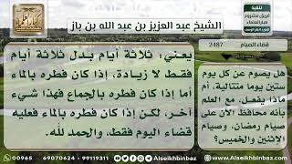 صورة 2487 - كيفية قضاء من أفطر من رمضان بسبب شدة العطش - نور على الدرب