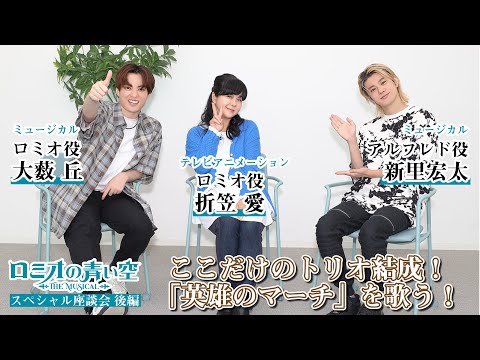 ミュージカル ロミオの青い空 Video8