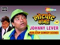 तुम्हारी ये औकात तुम मेरा INTRODUCTION लोगे Johnny