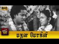 Madana Mohini Full Movie HD P V Narasimha Bharathi C R Rajakumari P S Veerappa