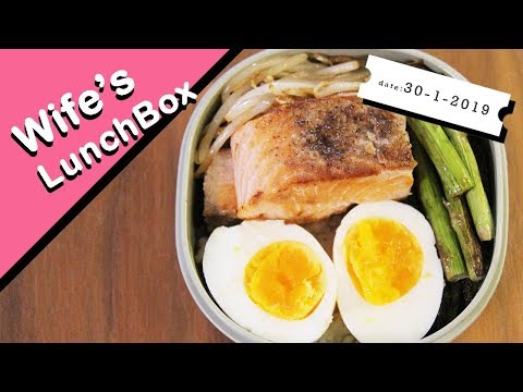 Wife's LunchBox 30/01/2019 - Pan fry Salmon & Coddled egg 香煎三文魚&溏心蛋 - 老婆午餐盒 - Martin's Taste