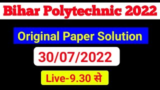 Bihar Polytechnic Exam 2022 Paper Solution|Bihar Polytechnic Exam 2022 Original Question Paper|