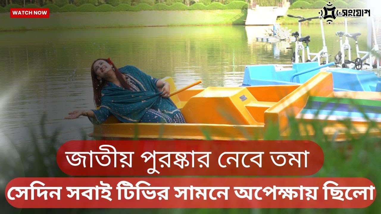 প্রথম জাতীয় পুরষ্কার পাওয়ার অনুভূতি জানালেন সংগীত শিল্পী তমা