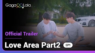 Download lagu Love Area (Part 2) | Ep1  Trailer | This is what we call a great beginning, AGAIN! 🥰 mp3