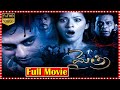 Mythri Telugu Full Thriller Film Navdeep Sada Telugu Movies TFC Films