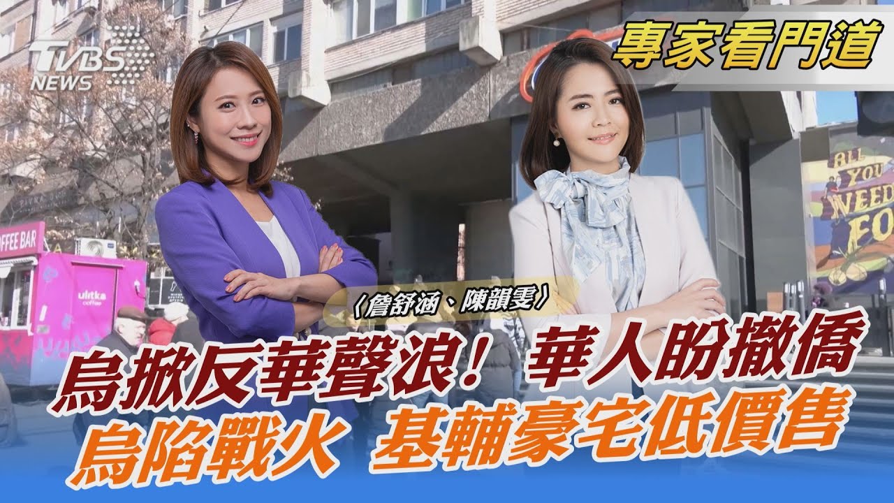 烏俄烽火持續 陸撤僑速度慢半拍?!包機恐改陸路