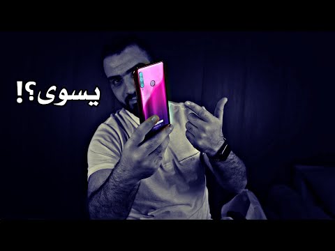 أنيـق ولكن ‼️ Honor 10i || يسـوى ؟؟