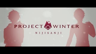 【Project Winter】▼トレイタークロノワール ダイジェスト▼【叶&葛葉】