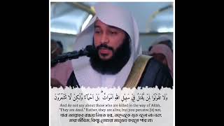 Download lagu ☘️Surah Al-Baqarah [ 153-155 ] ☘️||-Abdur Rahaman Al Ossi- || mp3