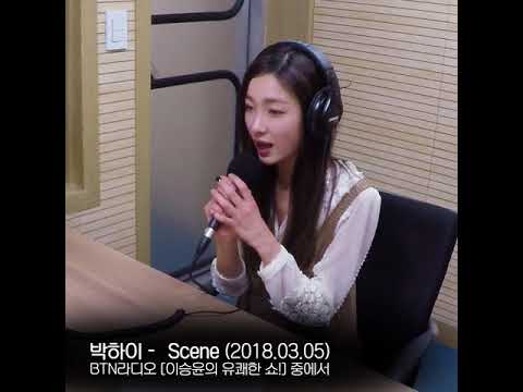 [유쾌한쇼] Scene / 박하이