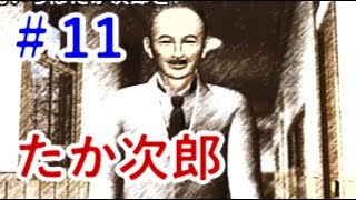 【PS】閉鎖病院 これはまさしく読む映画！#11