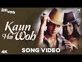 Kaun Hai Woh Song Video Ishq Vishk Shahid Kapoor Shenaz Treasury Alisha Chinai Udit Narayan