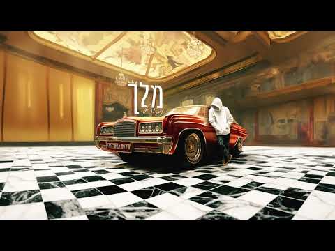 Video thumbnail for Eich Ani Amur Likro Lecha - איך אני אמור לקרוא לך