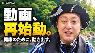 このままじゃアカン。人生が間に合わない、もう一度始めます。