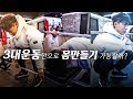 운동백서 l 웨이트 트레이닝 3대운동만으로 몸 만들기 가능할까?