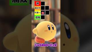 カービィちゃんは何色でも可愛い#スマブラ #スマブラsp