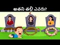 Riddles in Telugu ( Part 58) | Podupu kathalu | పొడుపుకథలు | Telugu Riddles