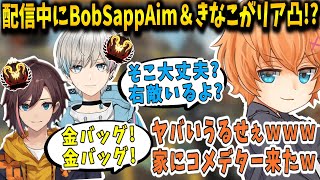 【APEX】配信中にリア凸!? コメデターのきなこ＆BobSappAimに絡まれる渋谷ハル【渋谷ハル/BobSappAim/きなこ/切り抜き】