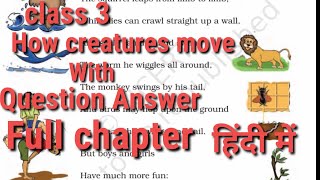 How creatures move class 3 Question Answer full chapter हिन्दी में