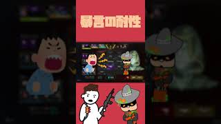 暴言の耐性どうやってつく？ #Shorts #APEX #エーペックス