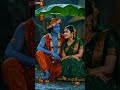जहाँ प्रेम है वहाँ कृष्ण है ️ Radhakrishna Shorts Vide