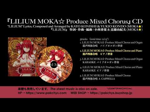 "LILIUM MOKA☆ Produce Mixed Chorus and Piano"  by KAYO KONISHI & YUKIO KONDO (MOKA)