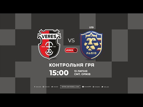 🔴  LIVE | "Верес" - "Львів" U-19 | Контрольна гра | 13.07.2022