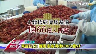 陸宵夜文化 帶動小龍蝦翻身