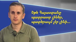 Եթե Հայաստանը պատրաստ լիներ պատերազմի, պատերազմ չէր լինի. Հայկ Այվազյան