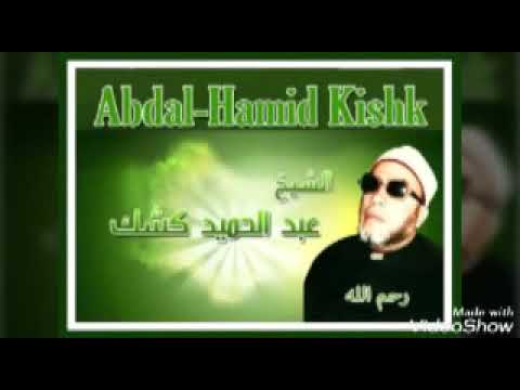 Magnifique rappel abdel-hamid kishk koutuba traduit par sidi  Touré en bambara