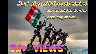 Best Indian army song