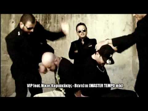 VIP feat  Nikos Kyriakakis   Vendeta MASTER TEMPO mix HD