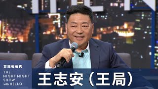 Re: [新聞] 獨／王志安「明確違反法規」　陸委會證實