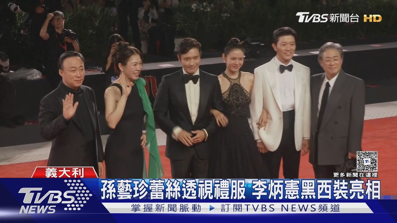 男帥女美走紅毯！《徵人啟弒》孫藝珍+李炳憲「威尼斯影展合體」