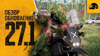 Новая карта «Рондо» появилась в обновлении 27.1 для PUBG: Battlegrounds