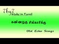 Kan Alagu Singari HD 3D Old Echo Songs