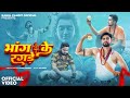 Bhang Ke Ragde Rahul Pandit Ajay Sehrawat New Haryanvi Dj Bhole Song 2025