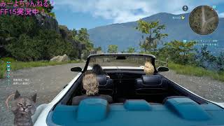 【FF15】今度はあのキャラが仲間に！？ミスリル探しで意外な展開に【PART24】