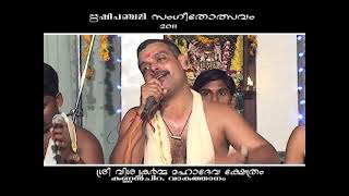 Parama pavithra mathami mannil....Prasanth Varma[Manasajapalahari]