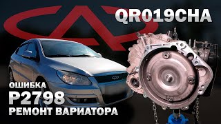 p0589 қалай түзетуге болады