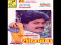 Hay Unna Paarththa Athan Unna Paarththa Singer S S P B K S Chithra Silambu Good Quality Audio