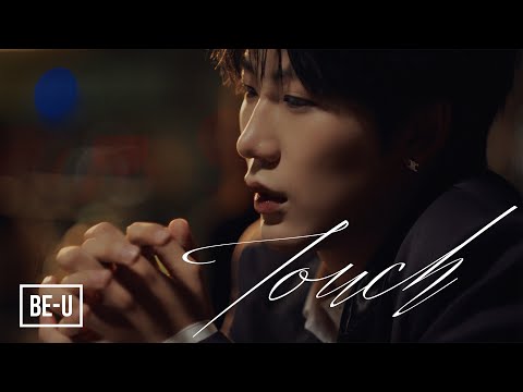 爽やかで美しいメロディーラインが印象的なR&B×J-POPナンバー。「大切な誰かへの想いと、その誰かを祝う華やかな時間」をテーマに、2000年代R&Bのエレガンスやショーマンシップを取り入れたMVに仕上がっています