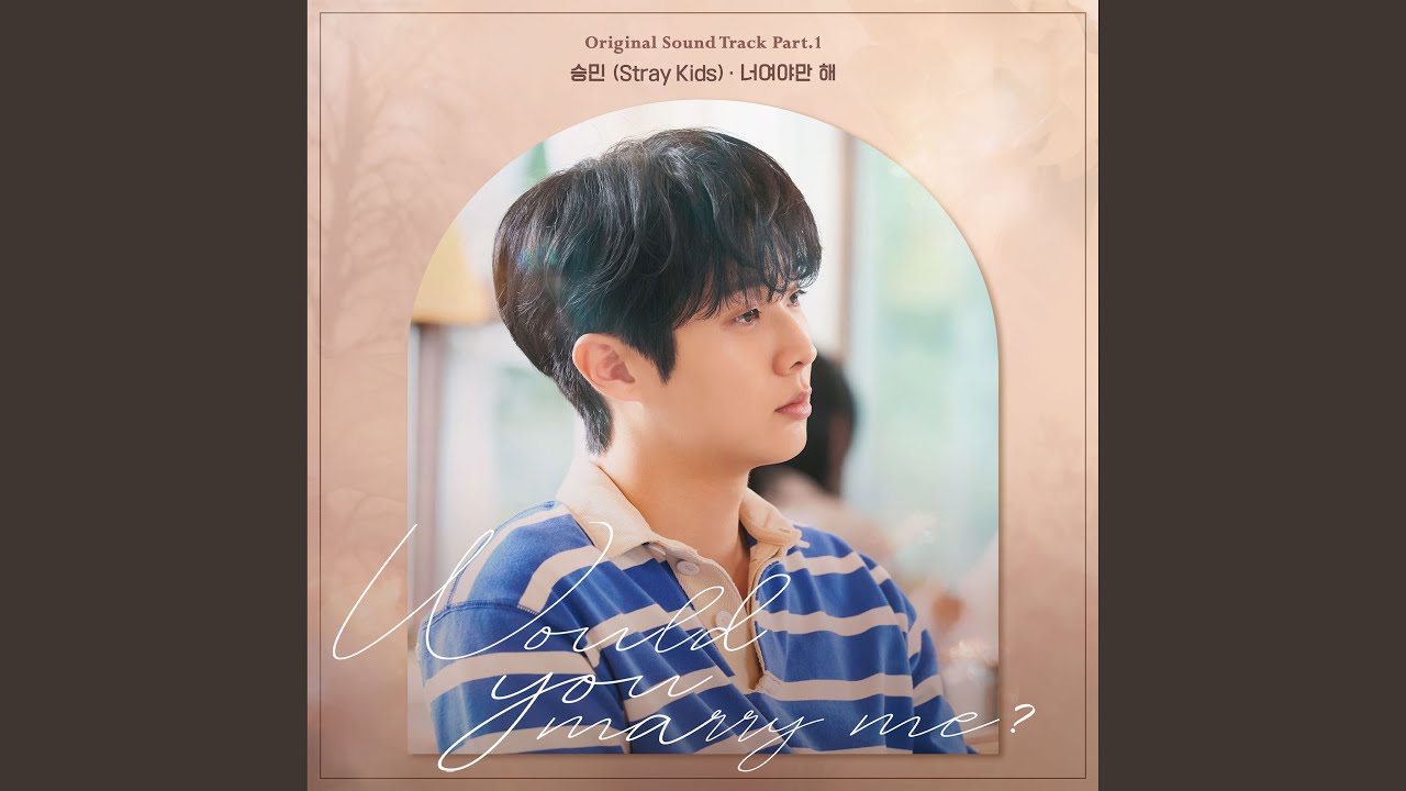 All I Want Is You (Would You Marry Me? : Original Television Soundtrack)