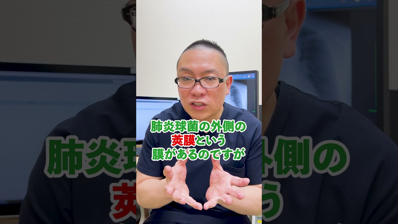 肺炎球菌定期接種ワクチンがプレベナー20に変わる!医師がわかりやすく解説【2026年4月以降】【その2】